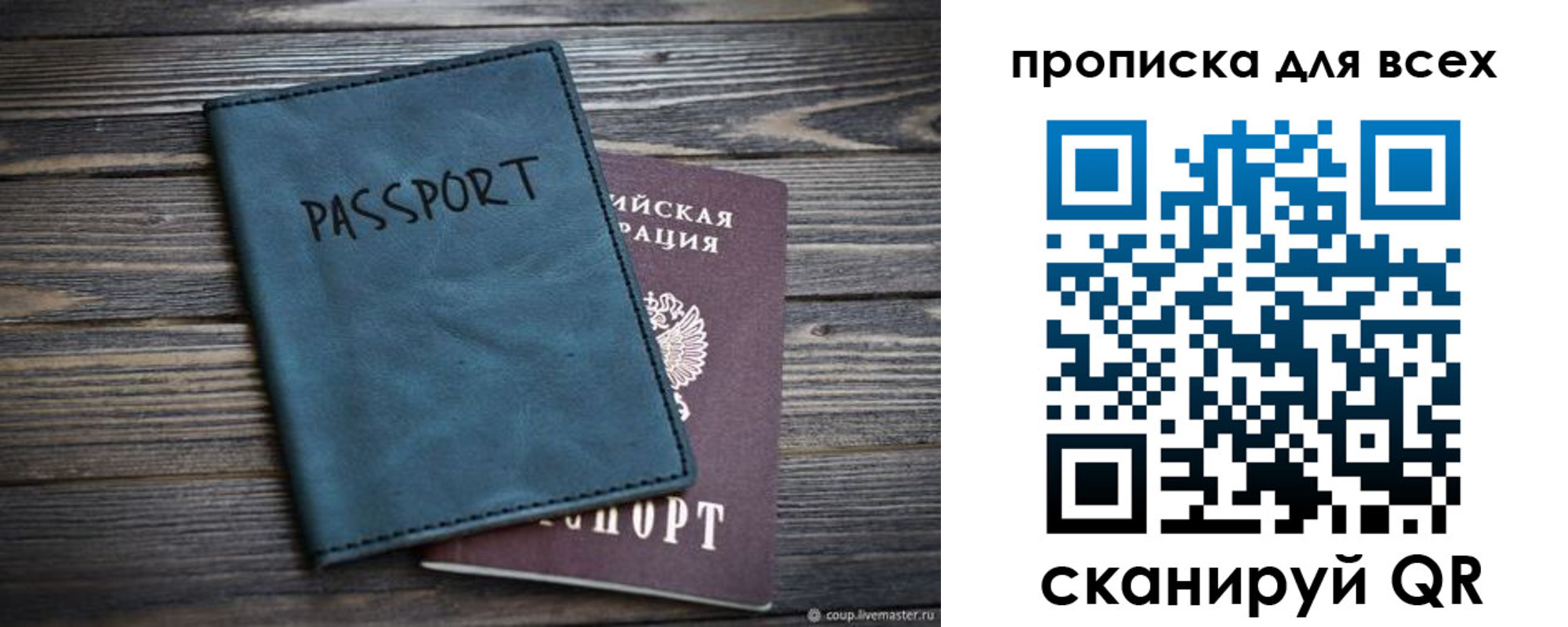 прописка для школы в Первоуральске