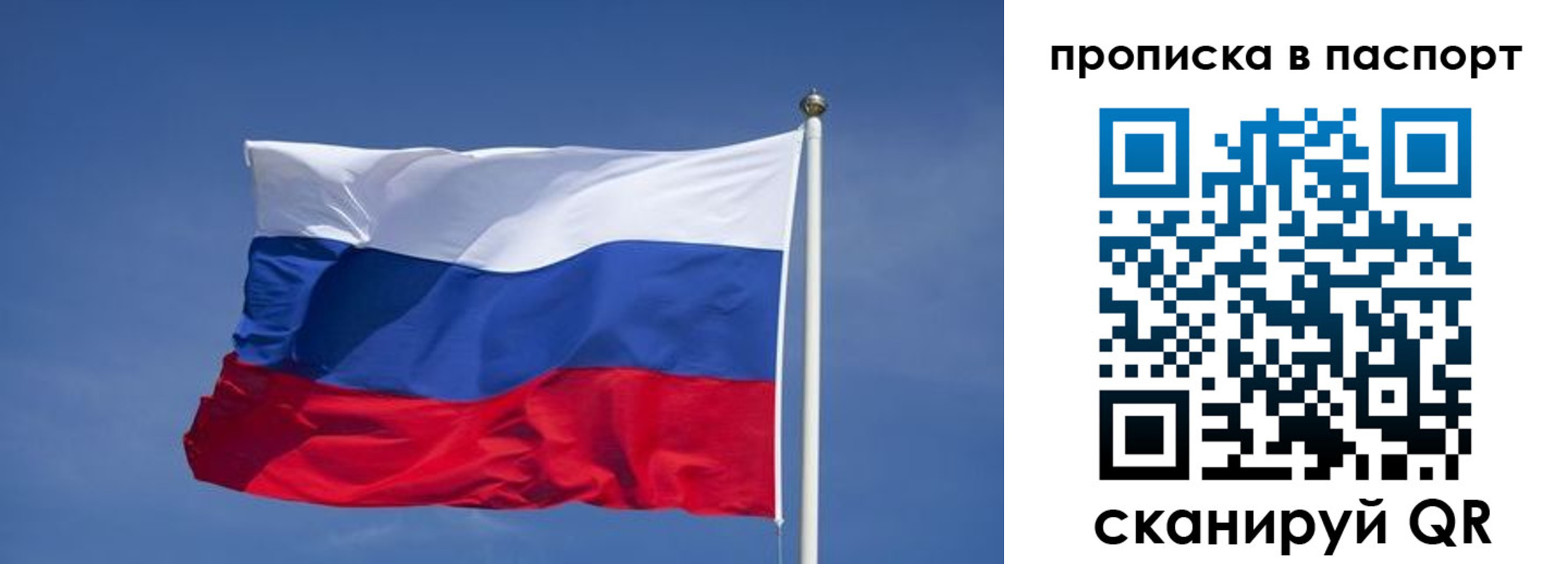 прописка ребенка в Первоуральске